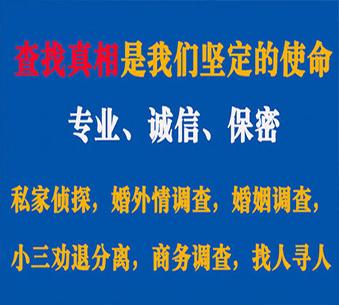 关于伍家岗睿探调查事务所